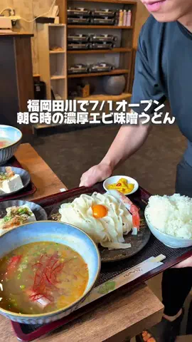 カイセイの九州旅🏃🏻‍♂️👍🏻のTikTok投稿