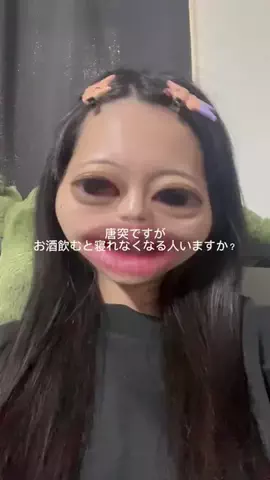 犬は世界を救うのTikTok PR投稿：お酒飲んだら3時間とかしか寝れないのしんどい #睡眠 #睡…