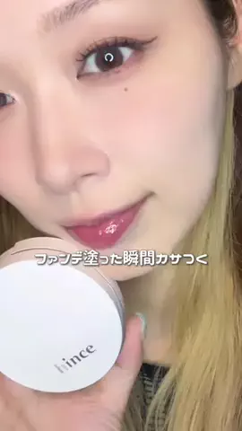 ぽか☀︎30代コスメオタクママのTikTok投稿