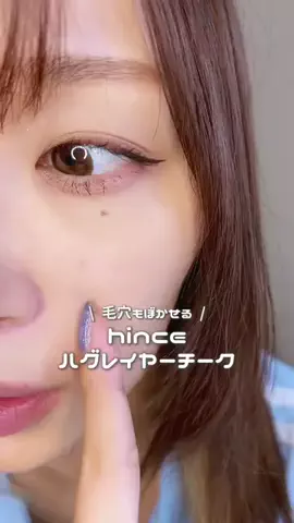 ぽか☀︎30代コスメオタクママのTikTok投稿