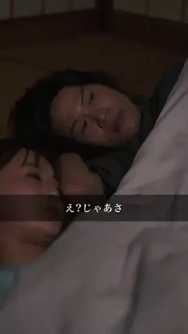 多分こんな感じドラマのTikTok投稿