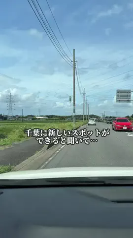 九十九里トリップナビ/しのとものTikTok投稿