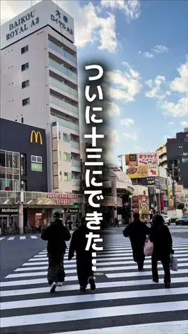 ともとも（大阪グルメ）のTikTok PR投稿：お店の詳細はココから 【ビキニ居酒屋ふじこちゃん】 @bi…