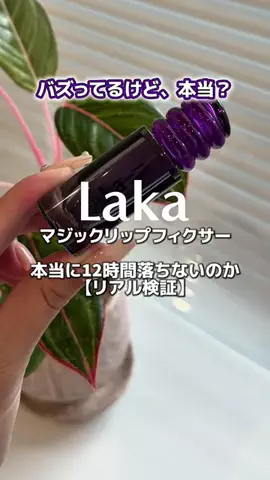 MIRAIのTikTok投稿