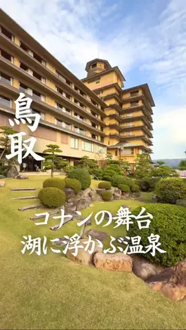 ごほうびホテル旅￤大阪発のTikTok投稿