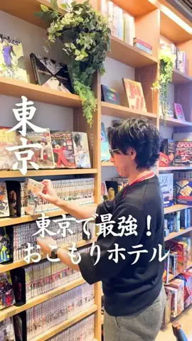 ごほうびホテル旅￤大阪発のTikTok投稿