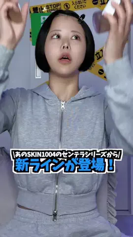 🤍ちなっちゃん💙のTikTok投稿