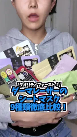 🤍ちなっちゃん💙のTikTok投稿