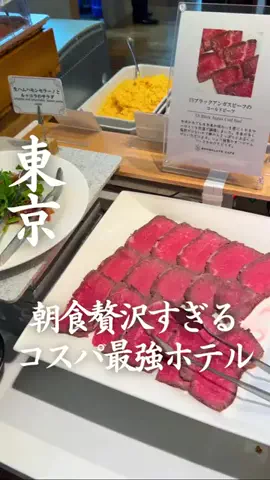 ごほうびホテル旅￤大阪発のTikTok投稿