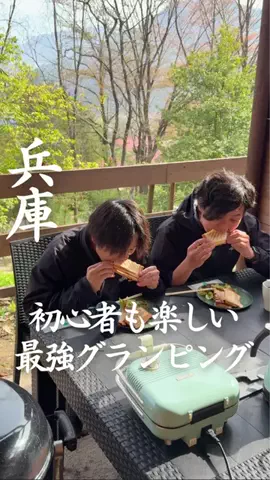 ごほうびホテル旅￤大阪発のTikTok投稿