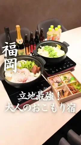 ごほうびホテル旅￤大阪発のTikTok投稿