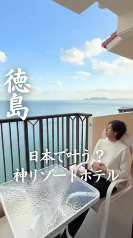ごほうびホテル旅￤大阪発のTikTok投稿