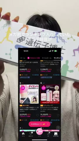 コニーのTikTok投稿