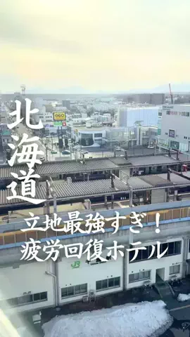 ごほうびホテル旅￤大阪発のTikTok投稿