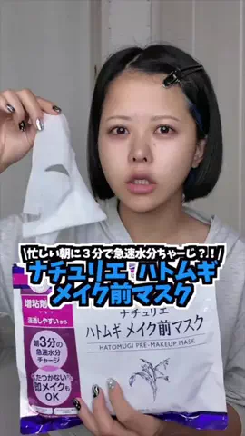 🤍ちなっちゃん💙のTikTok投稿