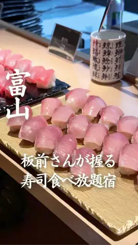 ごほうびホテル旅￤大阪発のTikTok投稿