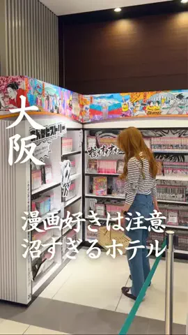 ごほうびホテル旅￤大阪発のTikTok投稿