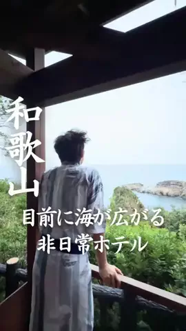ごほうびホテル旅￤大阪発のTikTok投稿