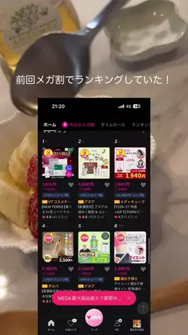 コニーのTikTok投稿