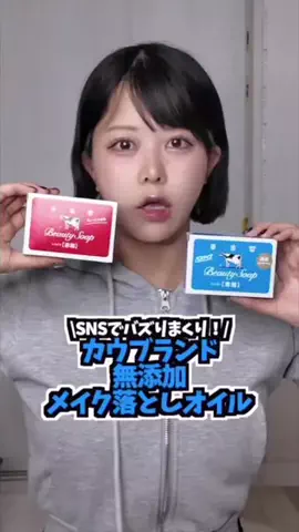🤍ちなっちゃん💙のTikTok投稿