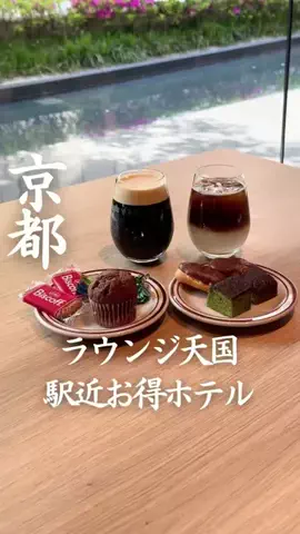 ごほうびホテル旅￤大阪発のTikTok投稿