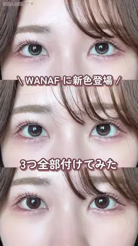 Rin⌇奥目の垢抜けを研究する人のTikTok投稿