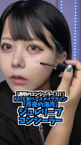 🤍ちなっちゃん💙のTikTok投稿
