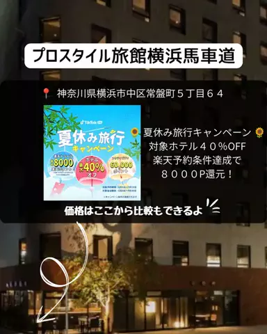 裏のみゆきのTikTok投稿