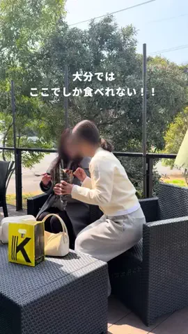おちば | 大分発おでかけのTikTok投稿