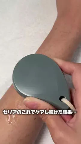 YUIのTikTok PR投稿：セリアのこれで、本気で肌ケア🥹 続けたら、つるっとツ…