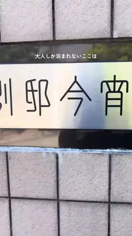 裏のみゆきのTikTok投稿
