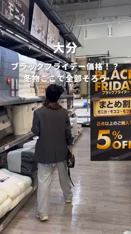 おちば | 大分発おでかけのTikTok投稿