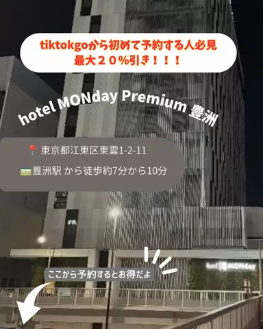 裏のみゆきのTikTok投稿