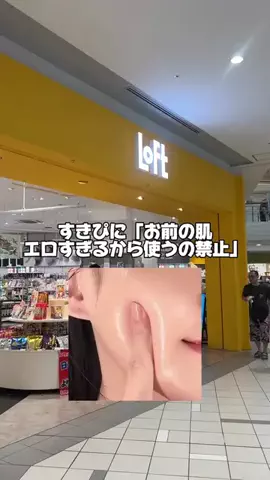FランでしたのTikTok投稿