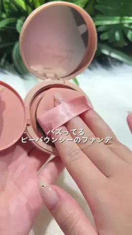 FランでしたのTikTok投稿