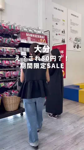 おちば | 大分発おでかけのTikTok投稿