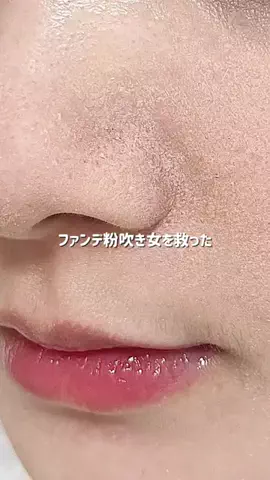 FランでしたのTikTok投稿