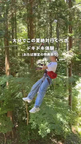おちば | 大分発おでかけのTikTok投稿
