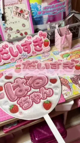 見習い造形師はるのTikTok投稿