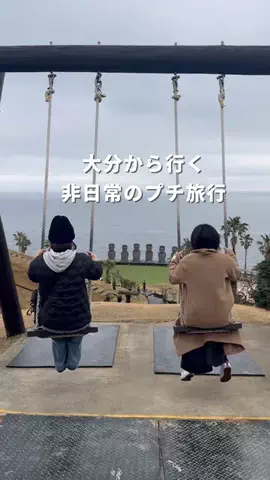 おちば | 大分発おでかけのTikTok投稿