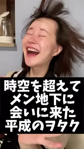 仮面高校生 FanのTikTok PR投稿：#PR #Aquall #アクオル メン地下に会いに行く古のヲタク #shorts