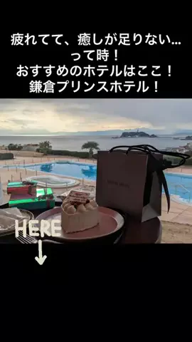 けいちゃんのTikTok PR投稿：#春限定コンテスト0 #春休みキャンペーン #PR #TikTokGO #鎌倉 