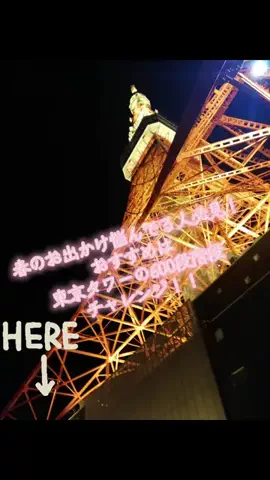 けいちゃんのTikTok PR投稿：#gw国内旅行キャンペーン #PR #TikTokGo 