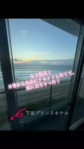 けいちゃんのTikTok PR投稿：#春休みキャンペーン #PR #TikTokGo #伊豆下田プリンスホテル…
