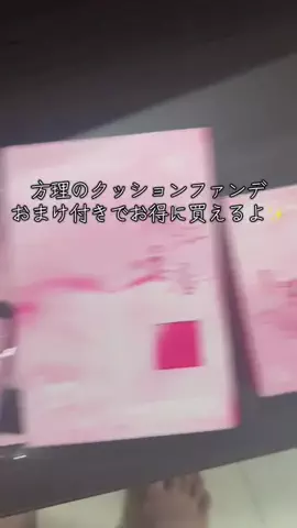 Kana/美容のTikTok投稿
