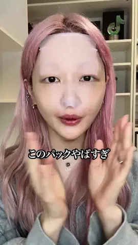ハウスダスト@メイクヲタクのTikTok投稿