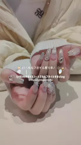 となりのチチのTikTok投稿