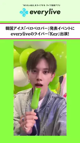 エブリライブ広報のTikTok投稿