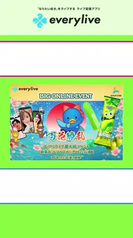 エブリライブ広報のTikTok投稿