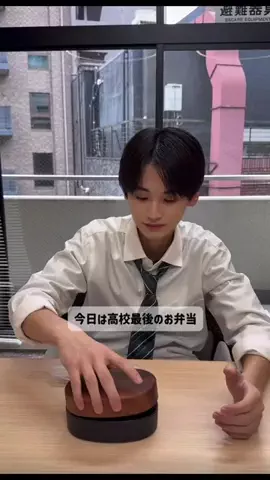 増本 蒼士のTikTok投稿